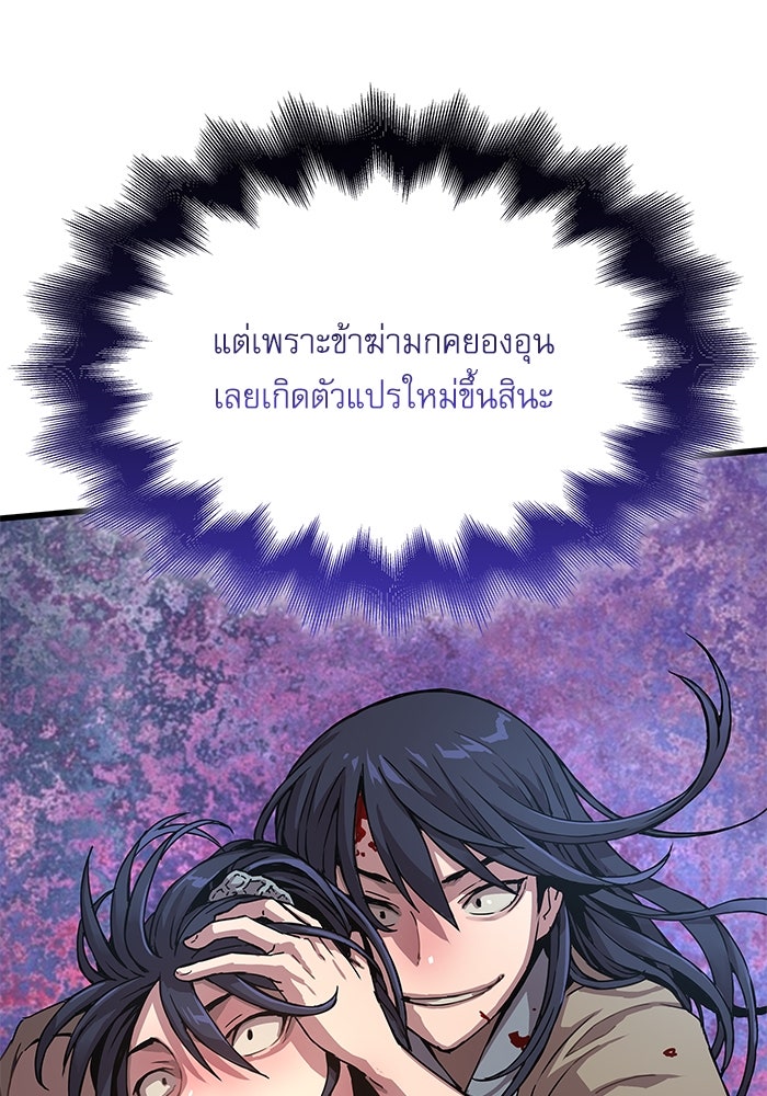 ลับลางลวง - หน้า 21