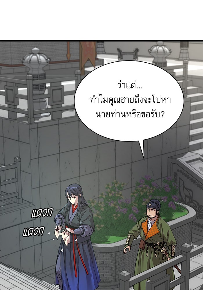 ลับลางลวง - หน้า 23