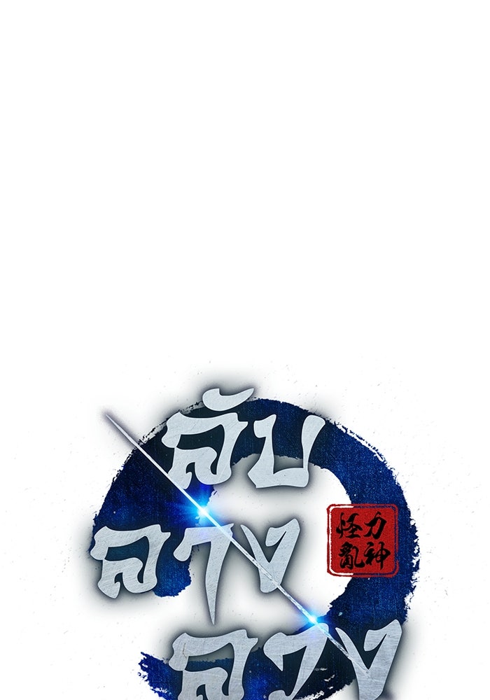 ลับลางลวง - หน้า 29