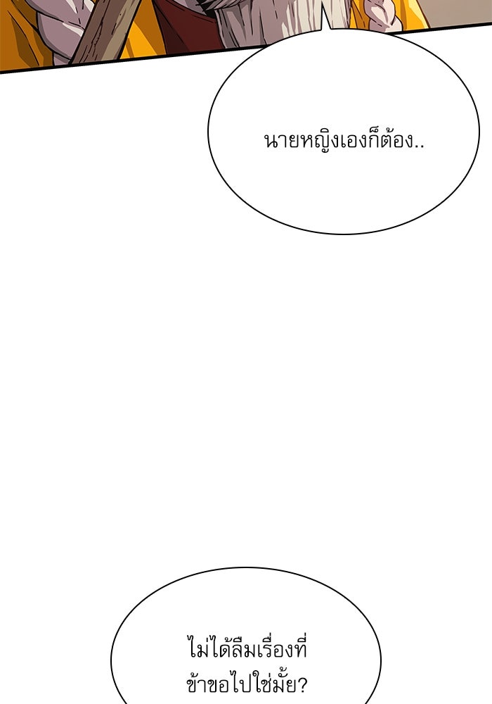 ลับลางลวง - หน้า 43