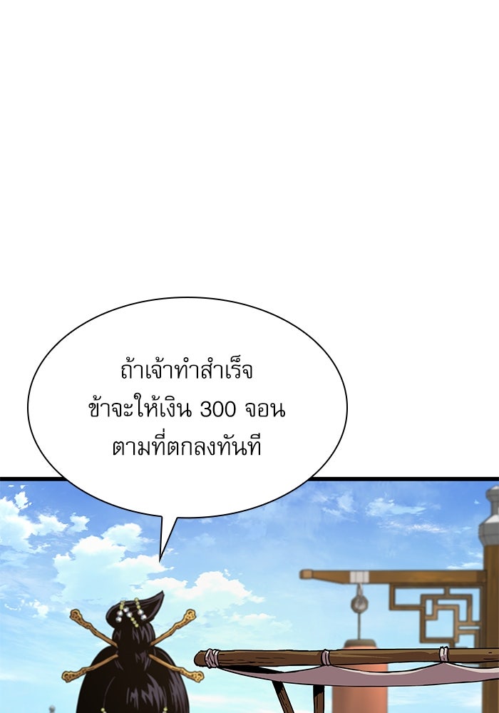 ลับลางลวง - หน้า 48