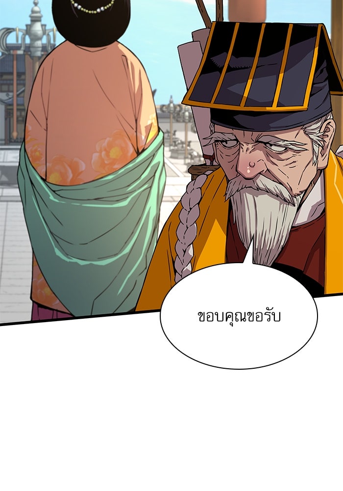 ลับลางลวง - หน้า 49