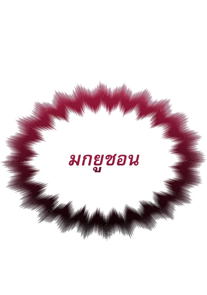 ลับลางลวง - หน้า 57