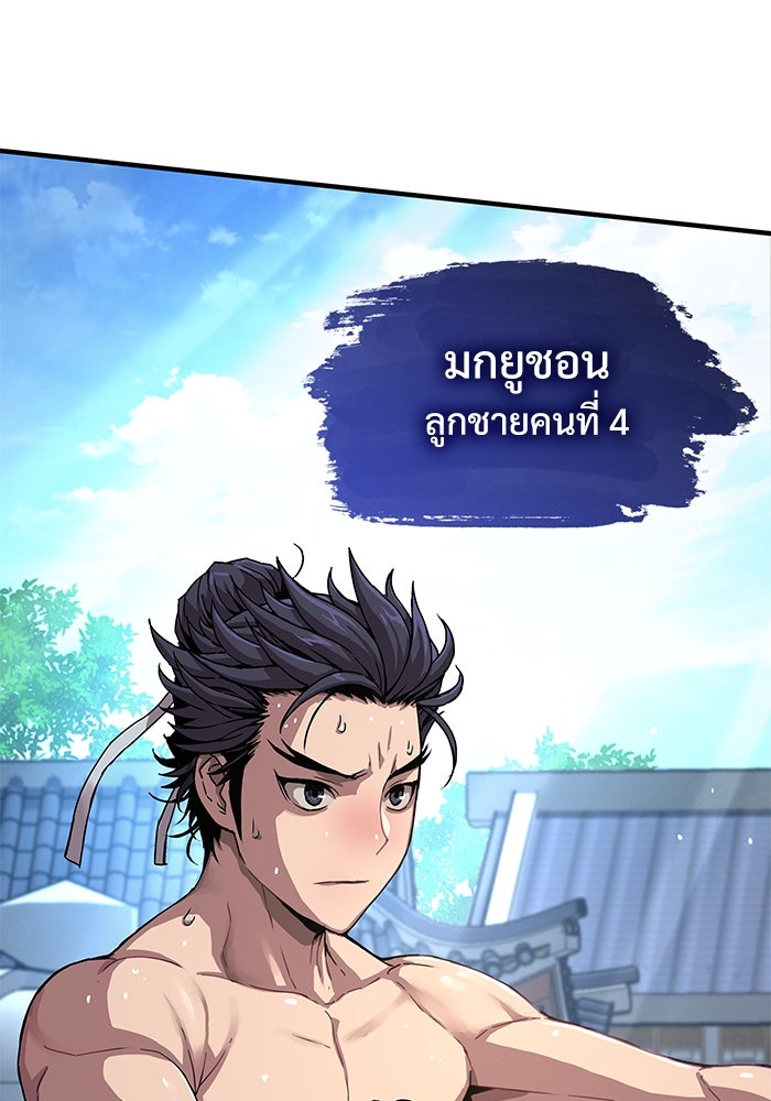 ลับลางลวง - หน้า 58