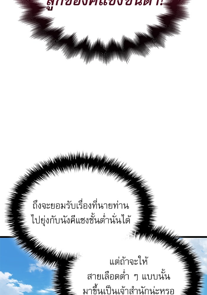ลับลางลวง - หน้า 60