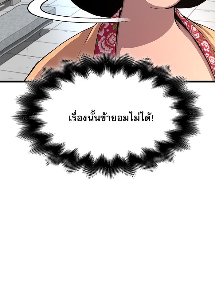 ลับลางลวง - หน้า 62