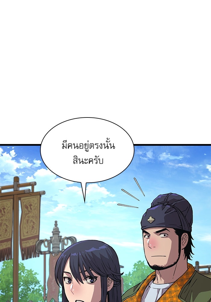 ลับลางลวง - หน้า 65