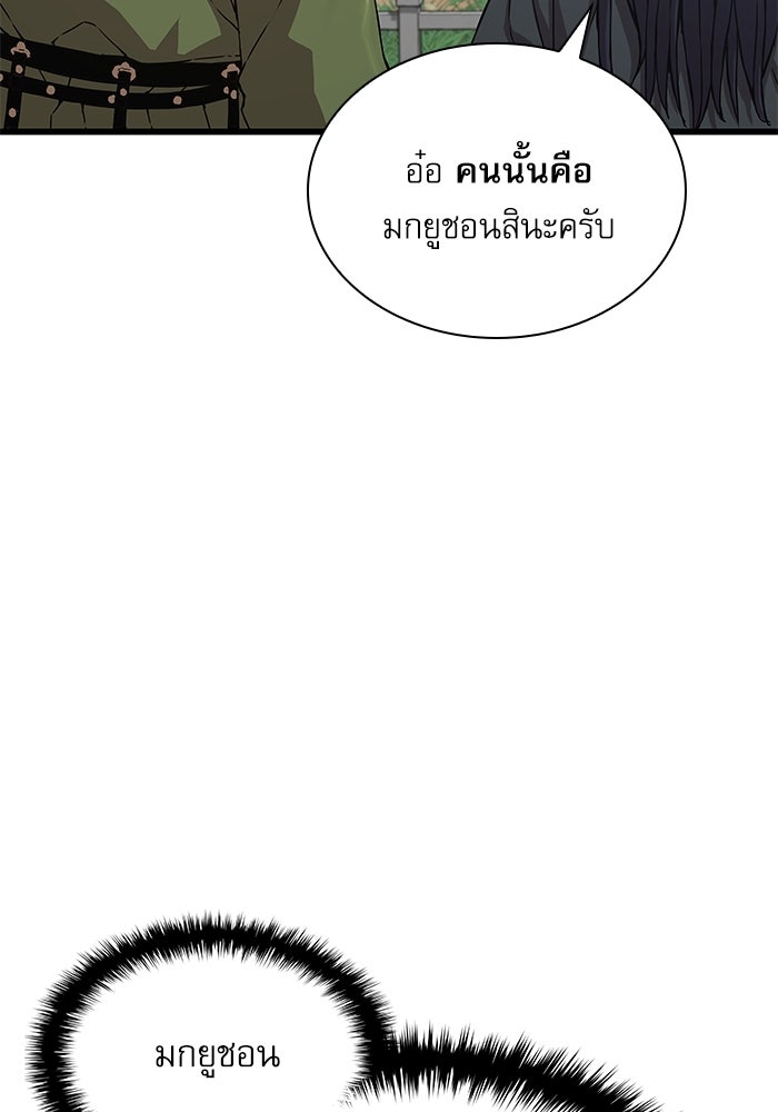 ลับลางลวง - หน้า 68