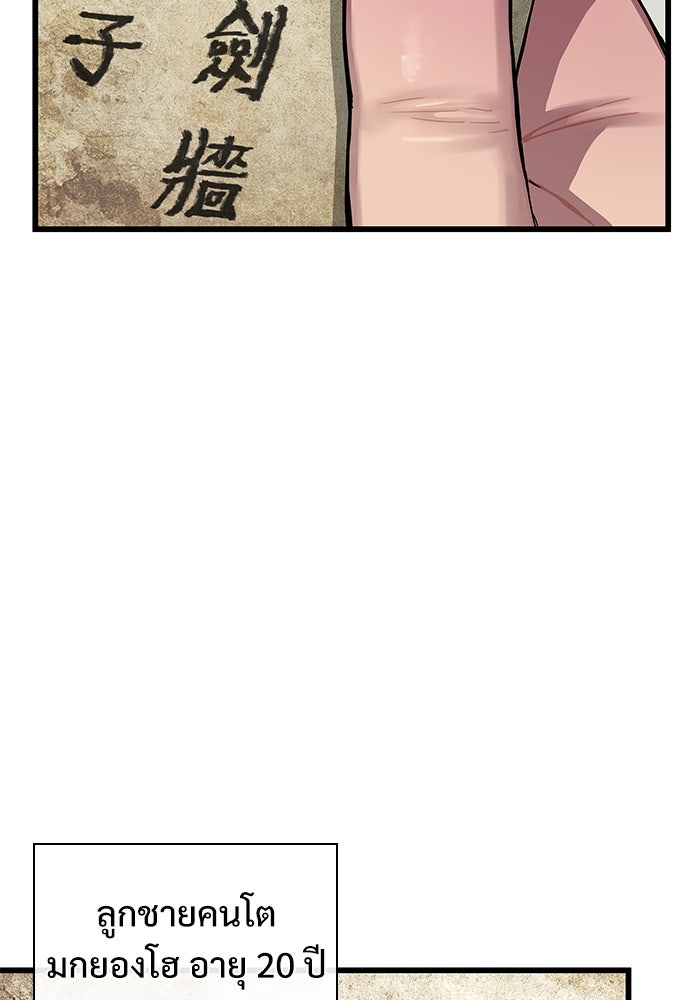 ลับลางลวง - หน้า 7