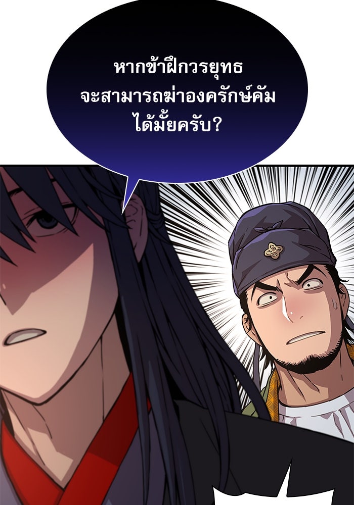 ลับลางลวง - หน้า 74