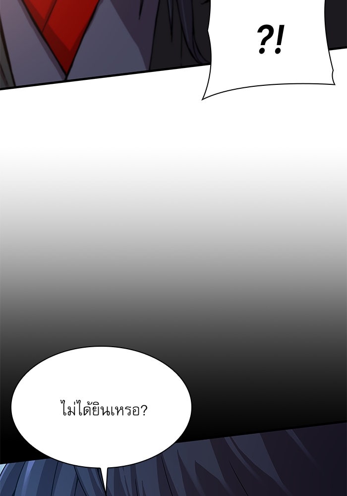 ลับลางลวง - หน้า 75
