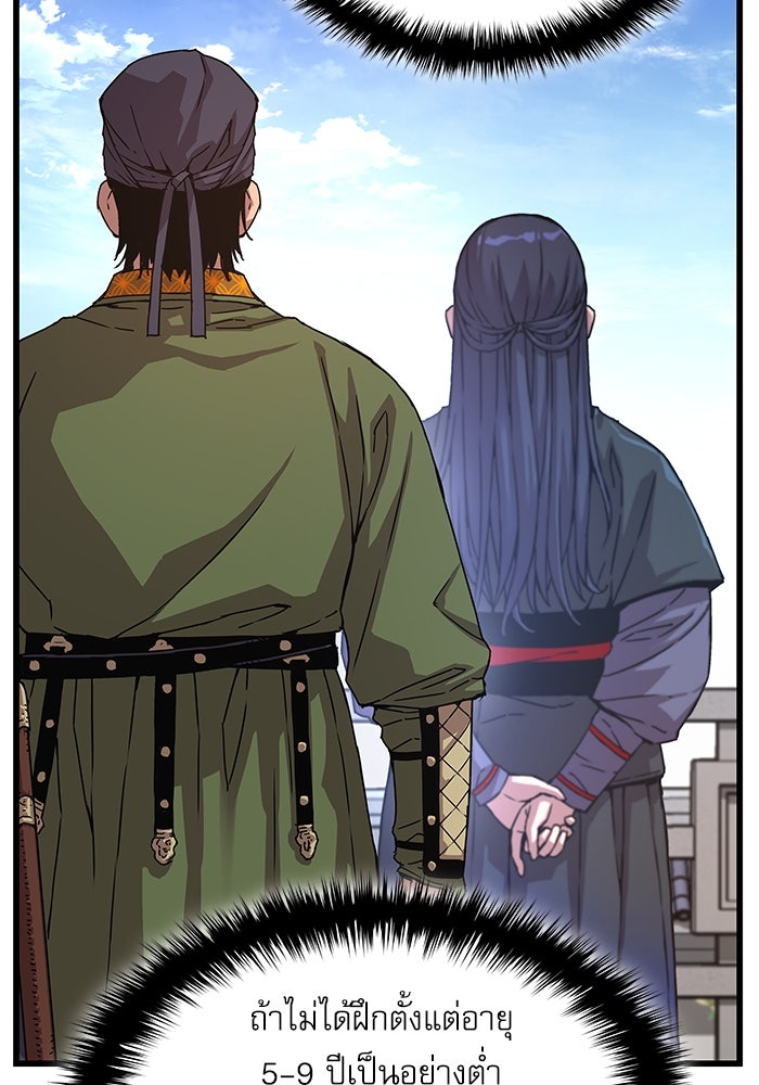 ลับลางลวง - หน้า 94