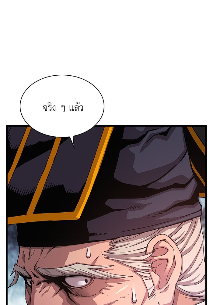 ลับลางลวง - หน้า 100