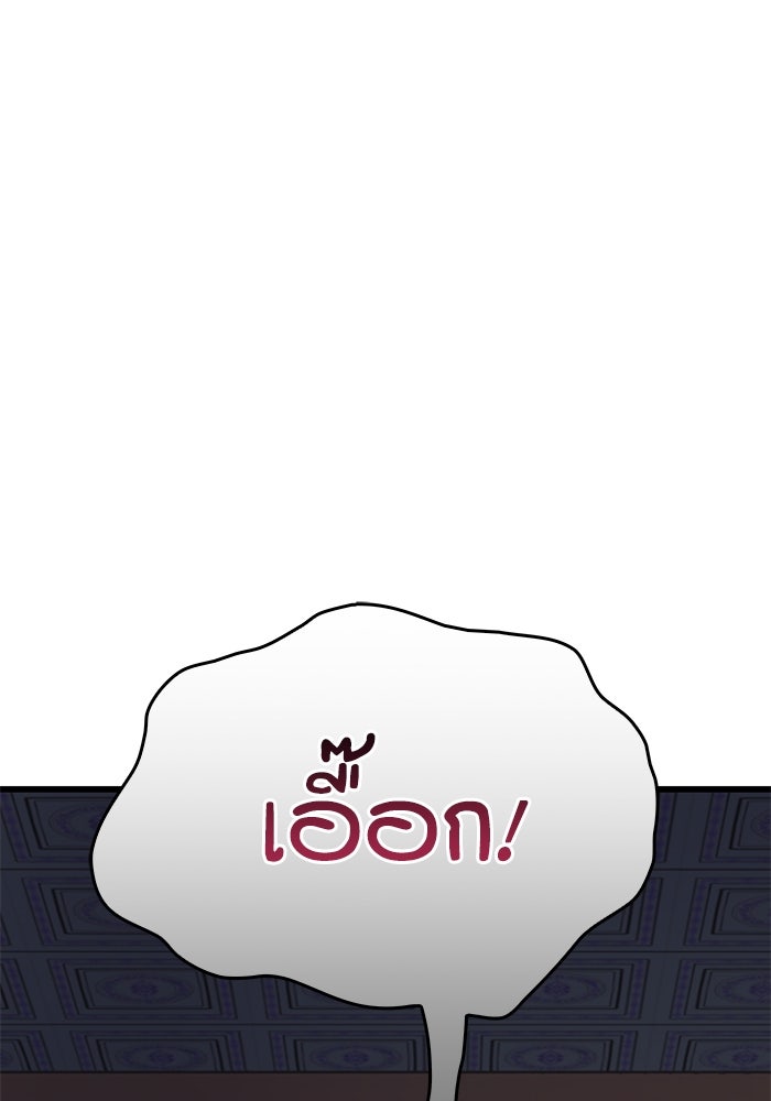 ลับลางลวง - หน้า 11