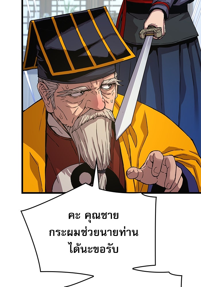ลับลางลวง - หน้า 112