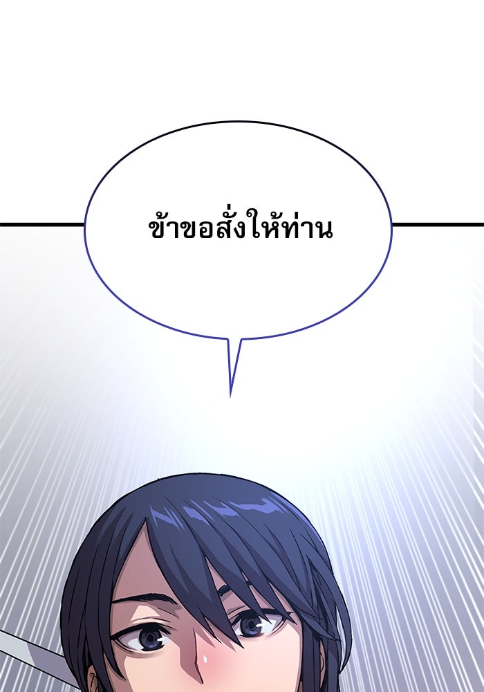 ลับลางลวง - หน้า 115