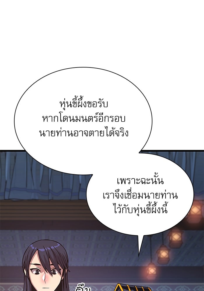 ลับลางลวง - หน้า 129