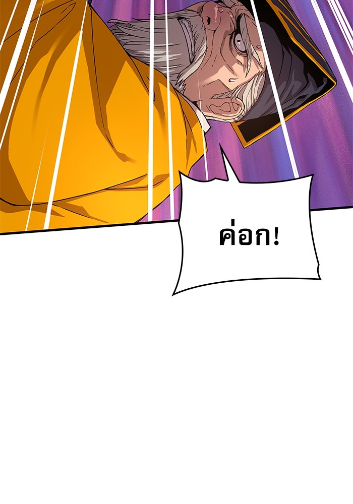 ลับลางลวง - หน้า 145