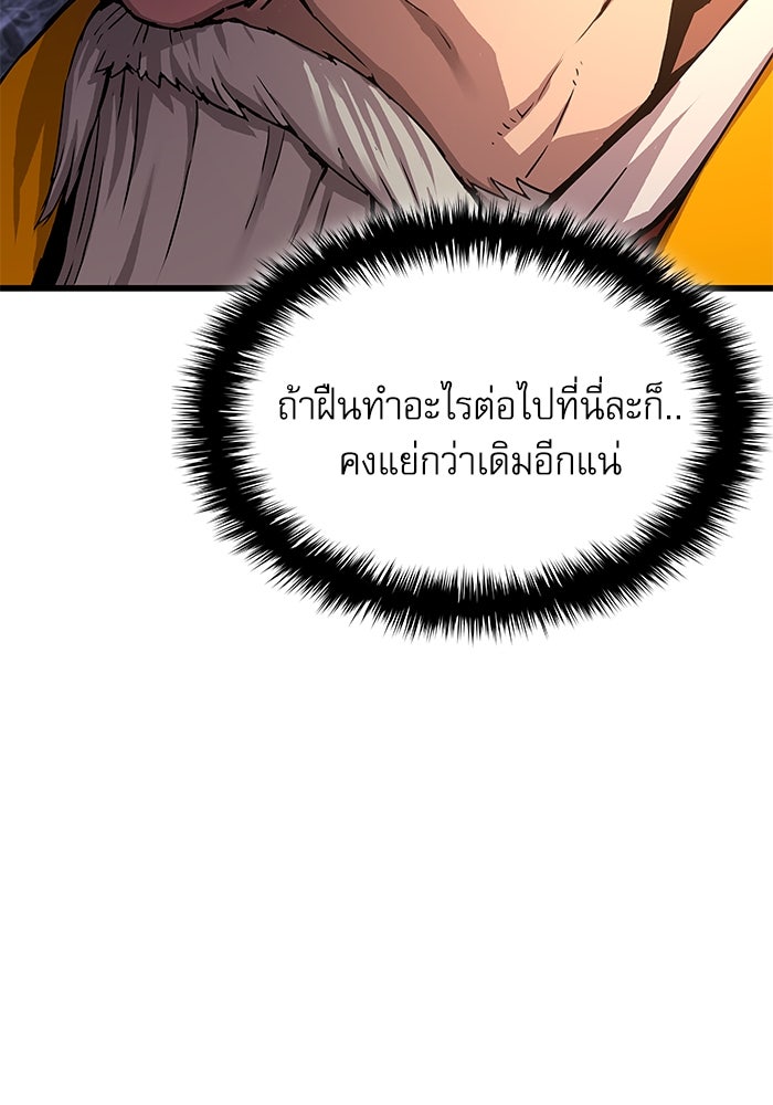ลับลางลวง - หน้า 147