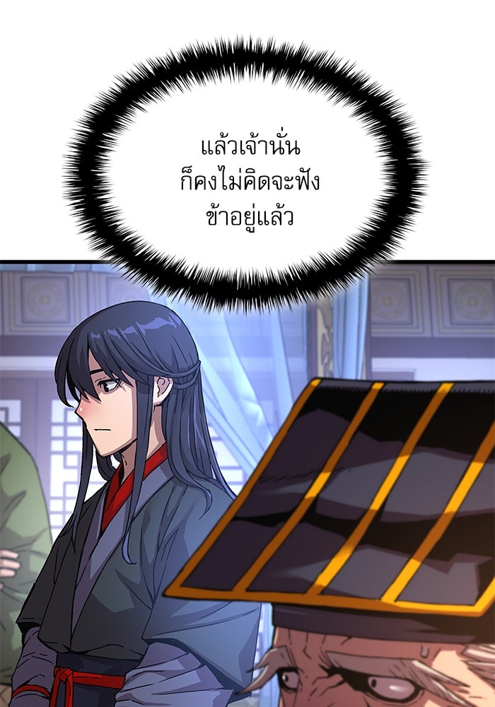 ลับลางลวง - หน้า 148