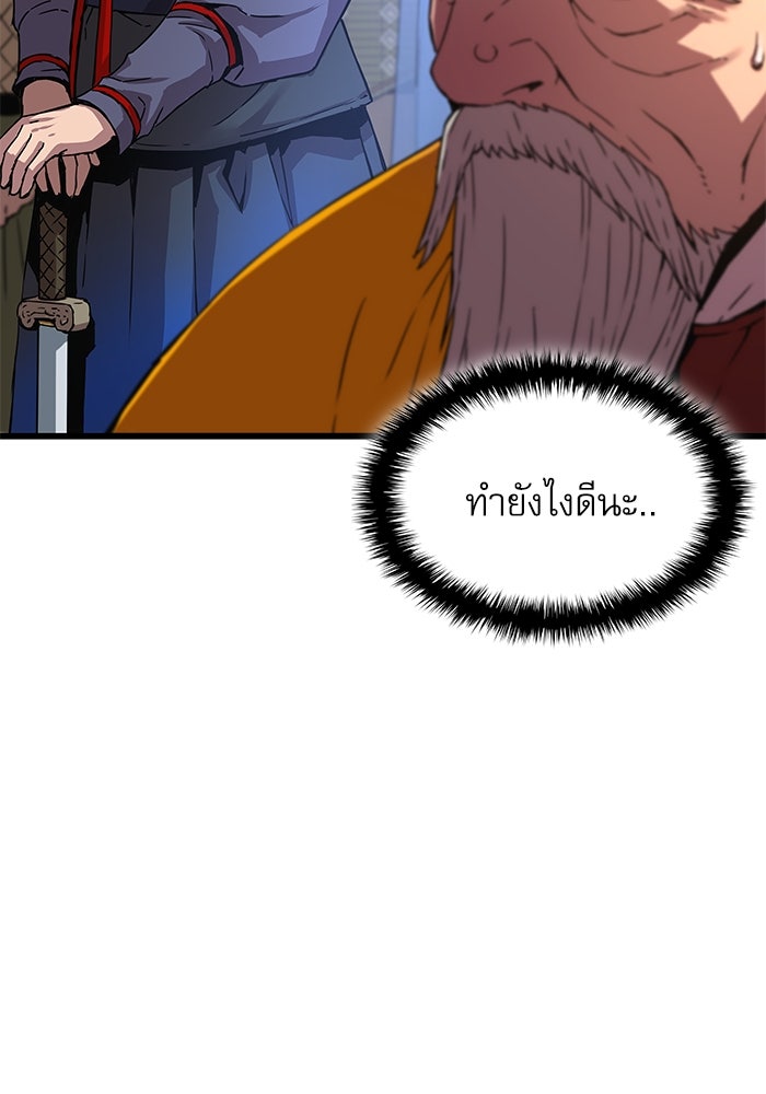 ลับลางลวง - หน้า 149