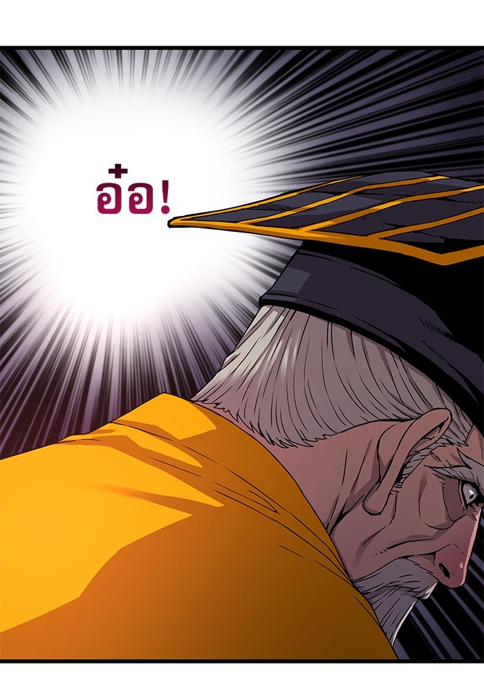 ลับลางลวง - หน้า 150