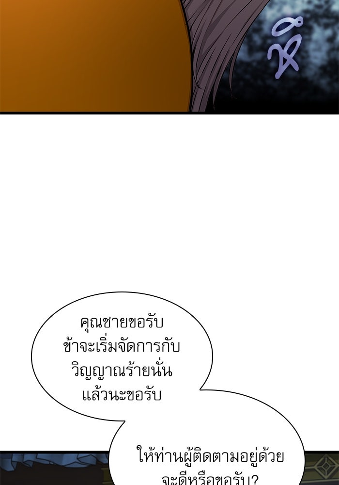 ลับลางลวง - หน้า 152