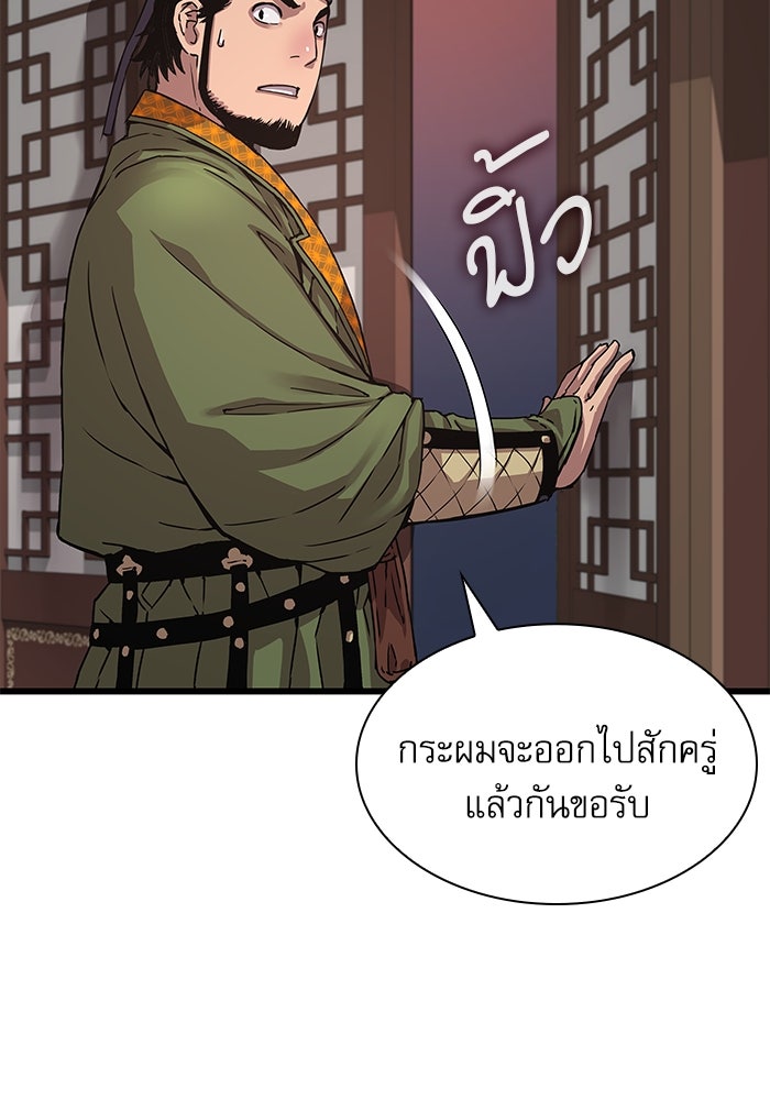 ลับลางลวง - หน้า 155