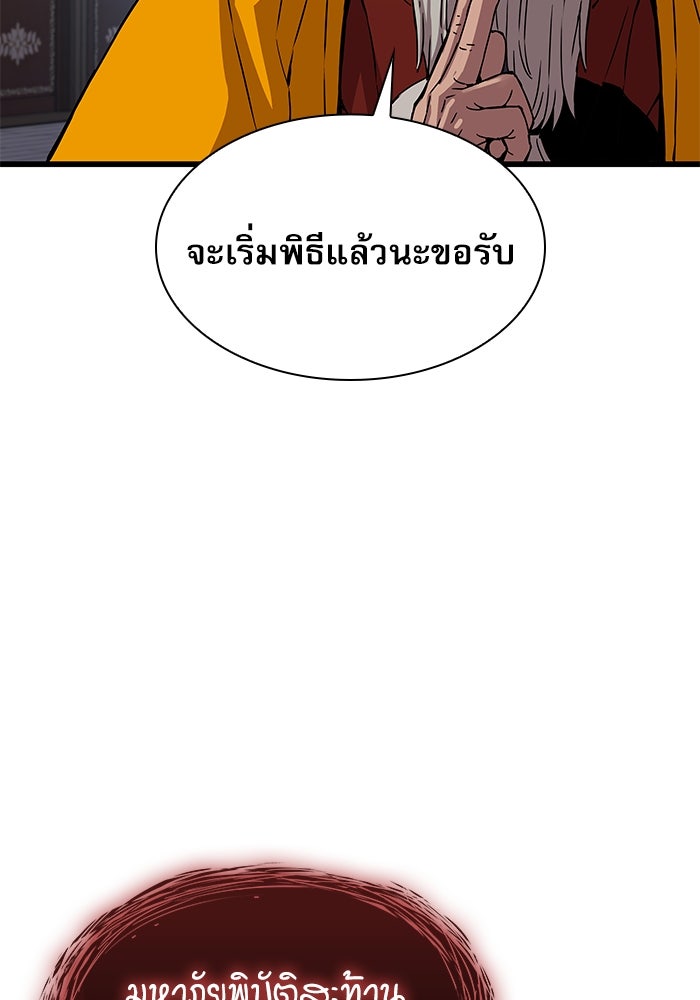ลับลางลวง - หน้า 157