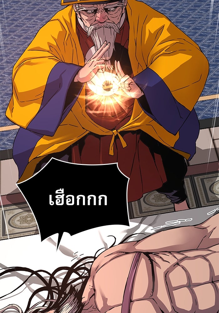 ลับลางลวง - หน้า 159