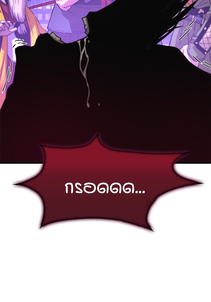 ลับลางลวง - หน้า 16
