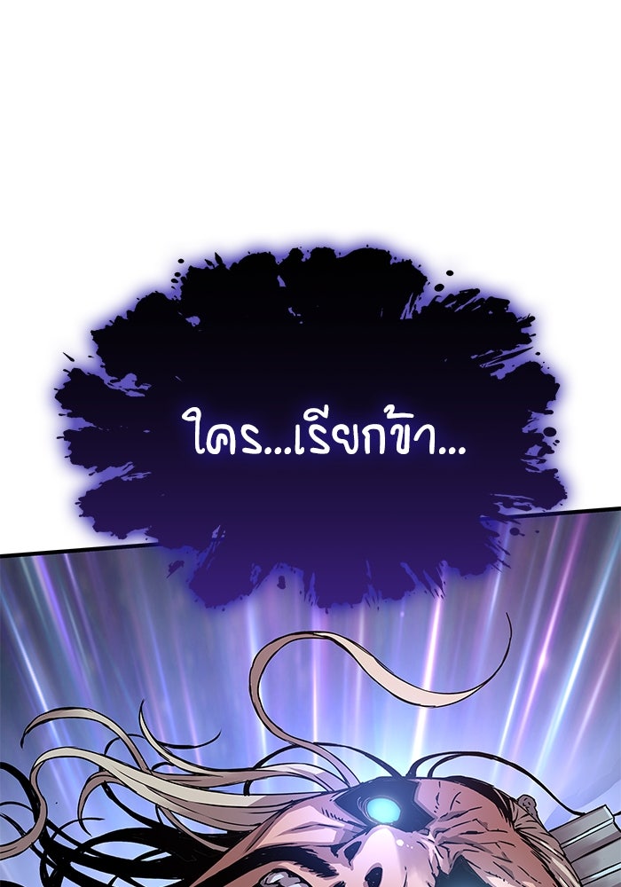 ลับลางลวง - หน้า 161