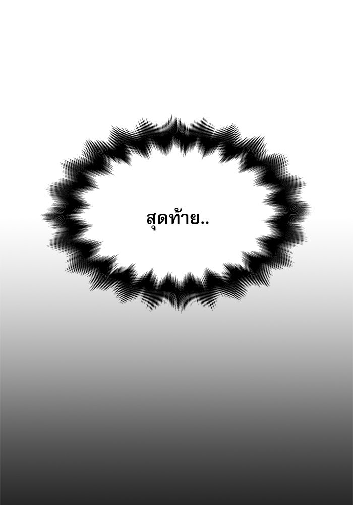 ลับลางลวง - หน้า 17