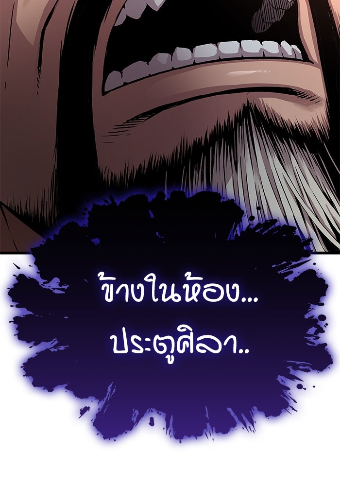 ลับลางลวง - หน้า 170