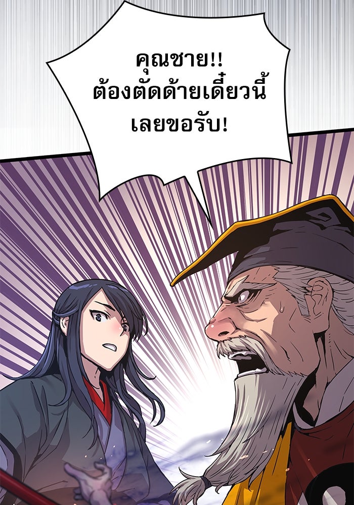 ลับลางลวง - หน้า 178