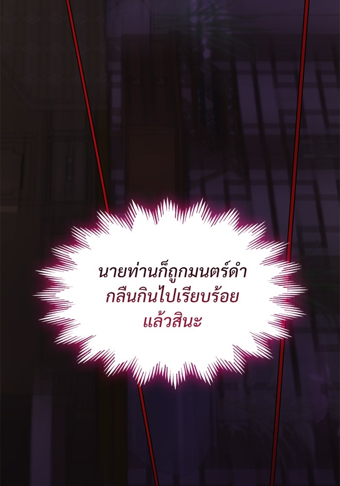 ลับลางลวง - หน้า 25