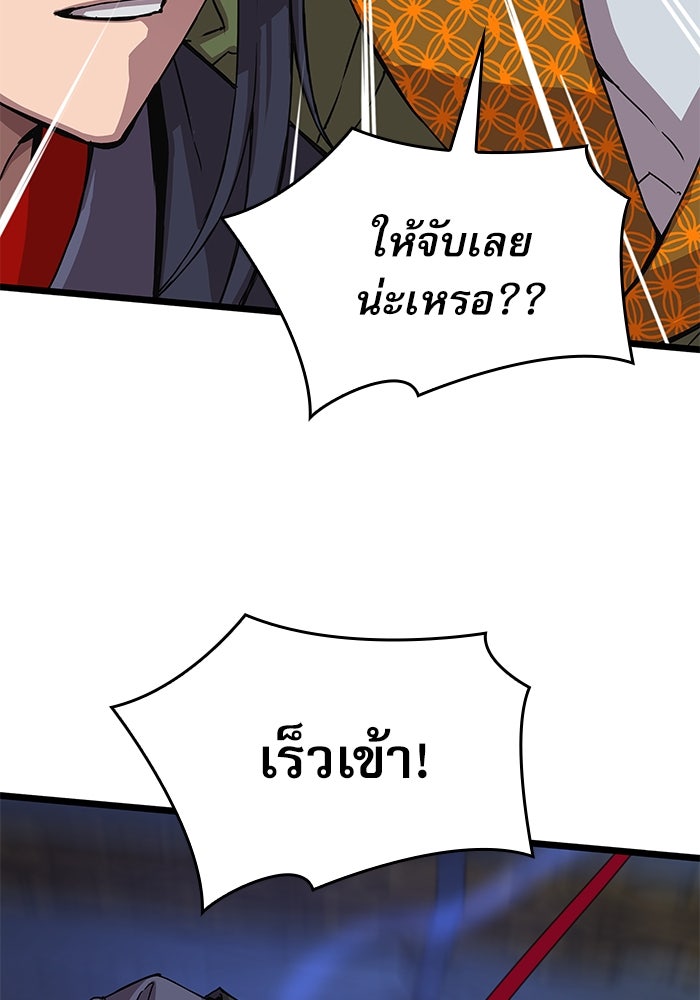 ลับลางลวง - หน้า 28