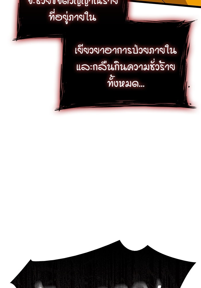 ลับลางลวง - หน้า 34
