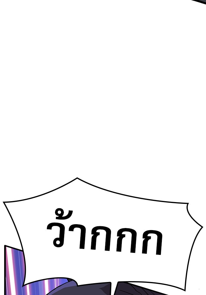 ลับลางลวง - หน้า 40
