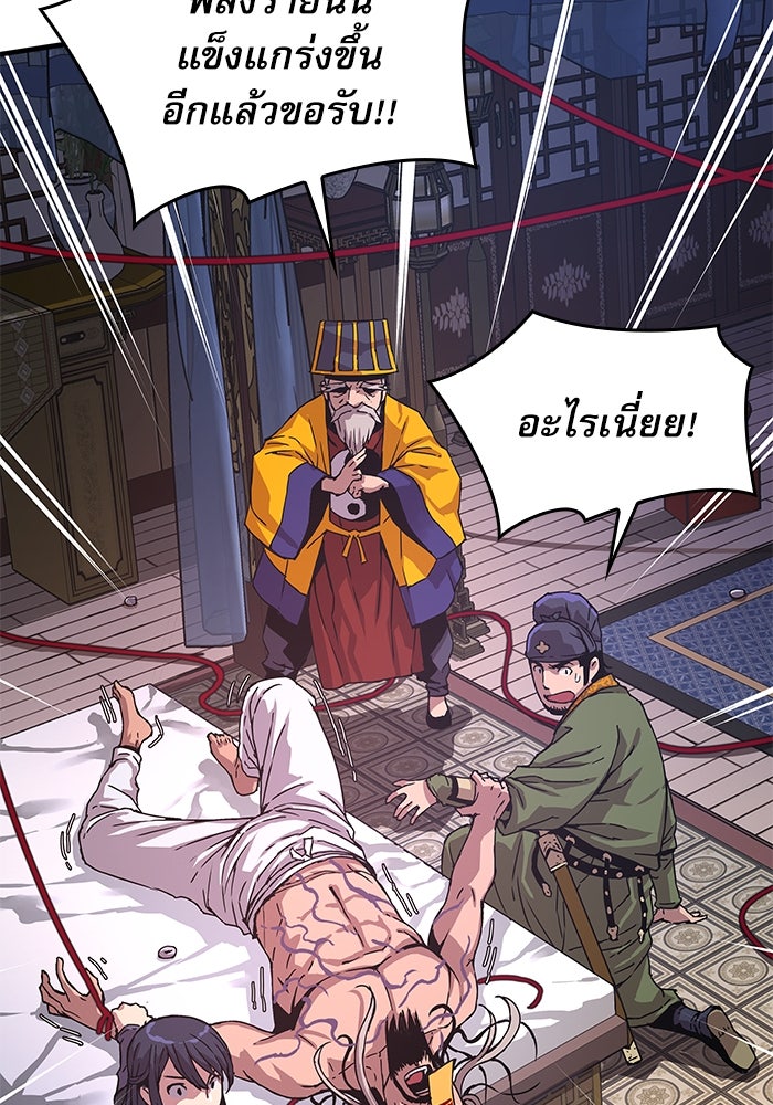 ลับลางลวง - หน้า 43