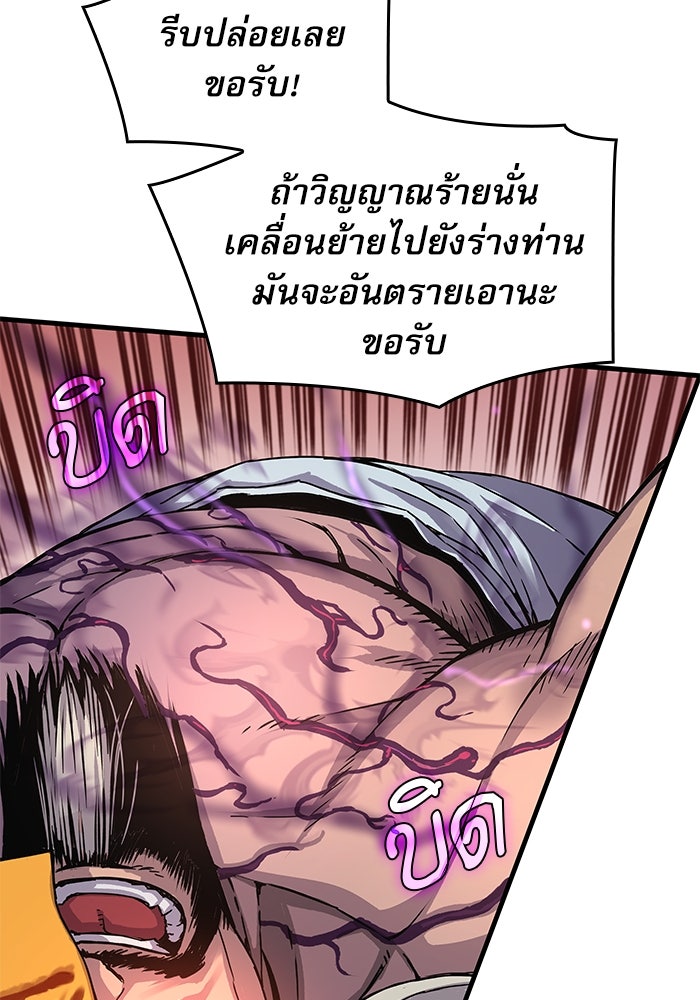 ลับลางลวง - หน้า 45