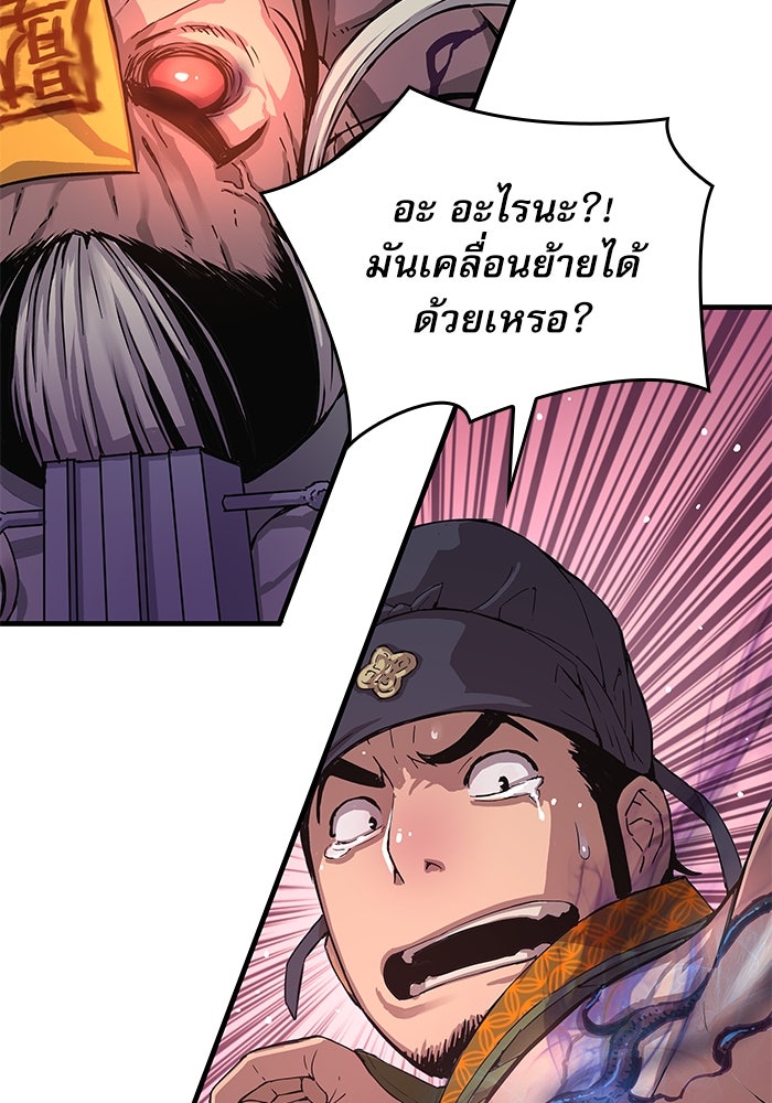 ลับลางลวง - หน้า 46