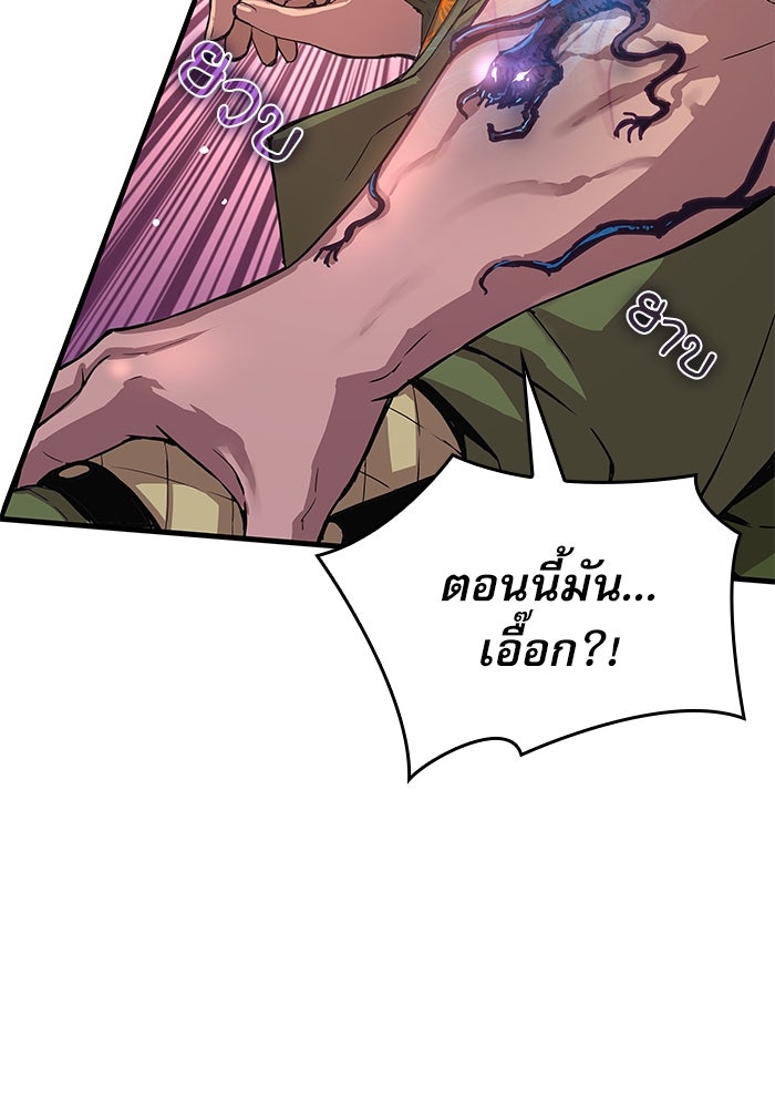 ลับลางลวง - หน้า 47