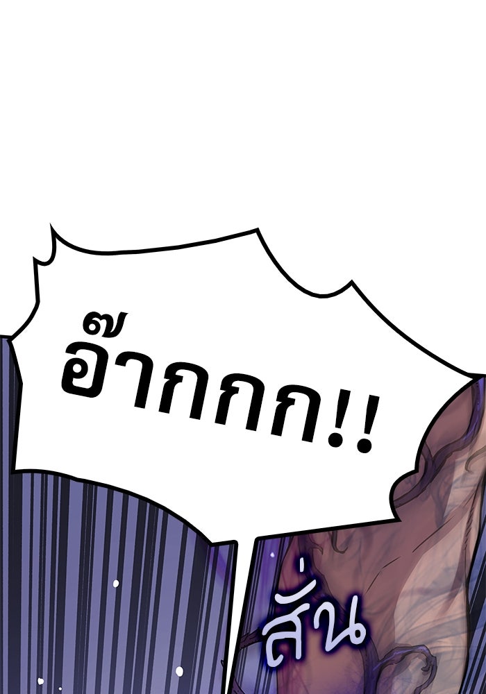 ลับลางลวง - หน้า 48