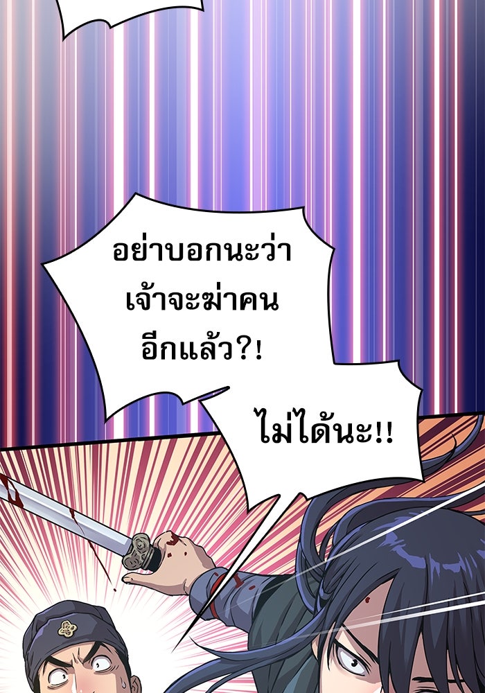 ลับลางลวง - หน้า 63