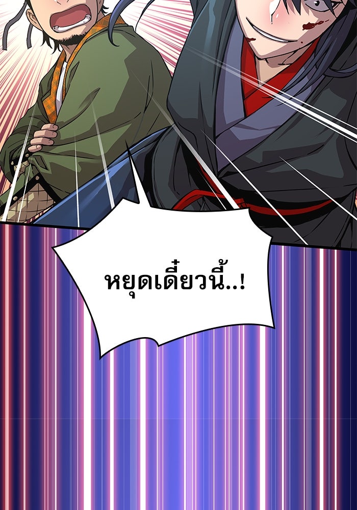 ลับลางลวง - หน้า 64