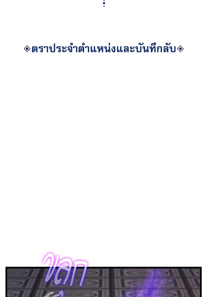 ลับลางลวง - หน้า 73