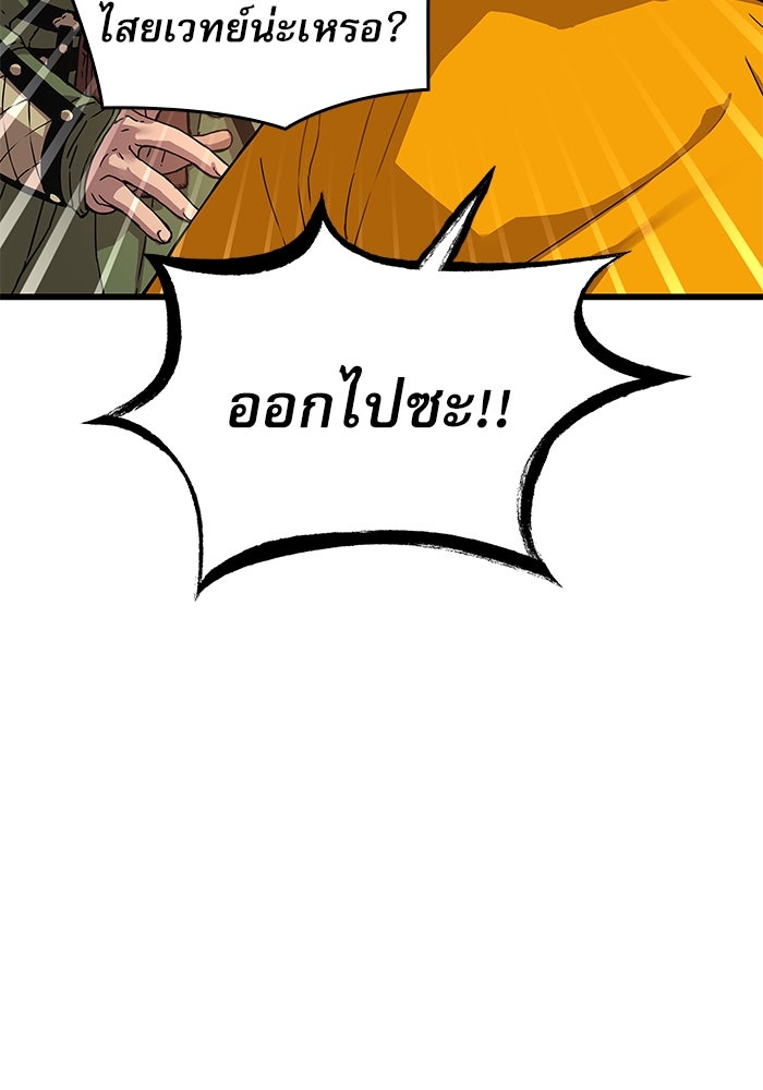 ลับลางลวง - หน้า 8