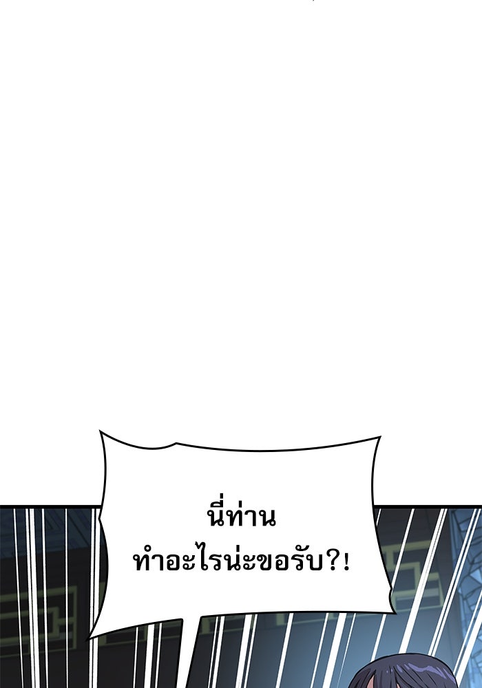 ลับลางลวง - หน้า 83