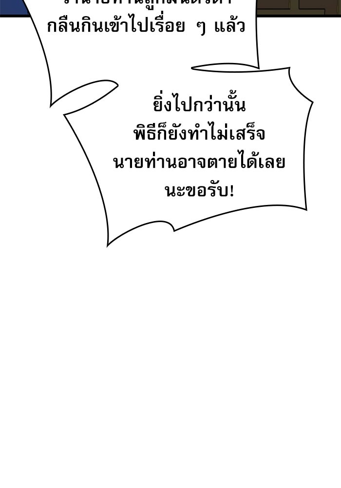 ลับลางลวง - หน้า 89